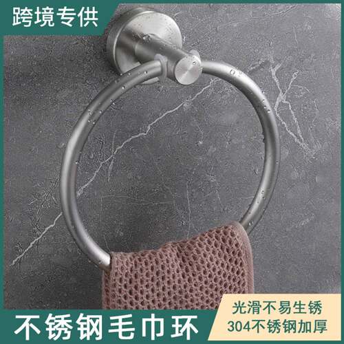 304不锈钢加厚毛巾环免打孔