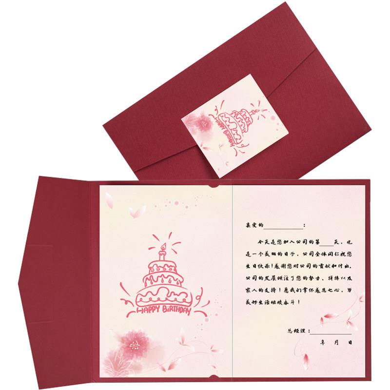 生节日贺中卡定员工送logo公司商务企制业文字生日贺卡订制定做大
