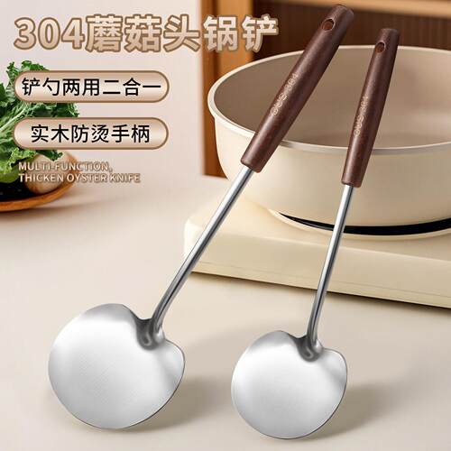 34不锈钢长柄蘑菇家铲用锅0铲勺炒菜铲子厨具套装圆炒菜铁锅专用
