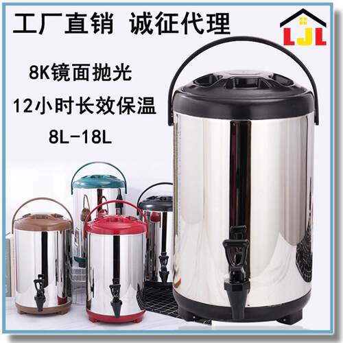 不锈钢304奶茶桶大容量保温桶