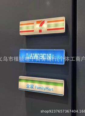 便利店冰箱贴创意灯牌展示牌可