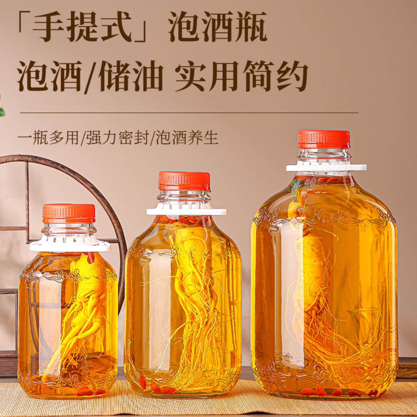 玻璃泡酒瓶人参酒瓶手提式泡酒罐