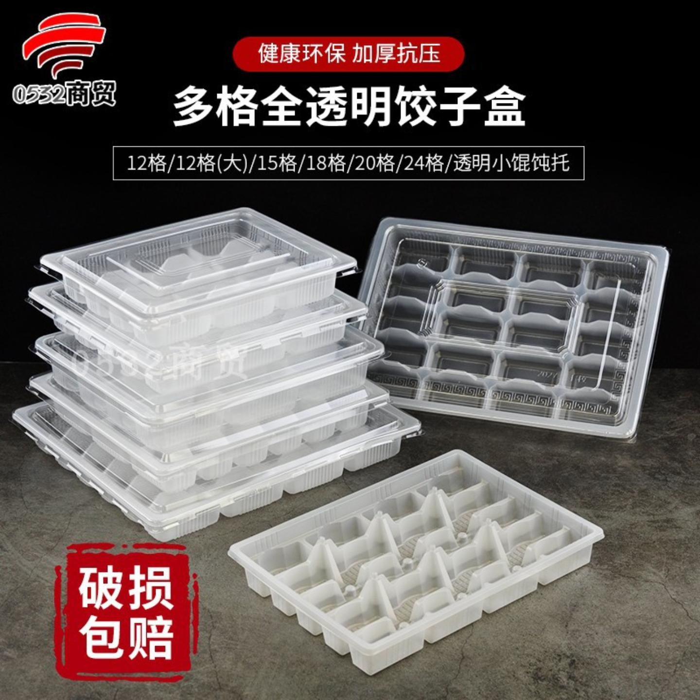 饺子盒一次性速冻水饺外卖打包盒