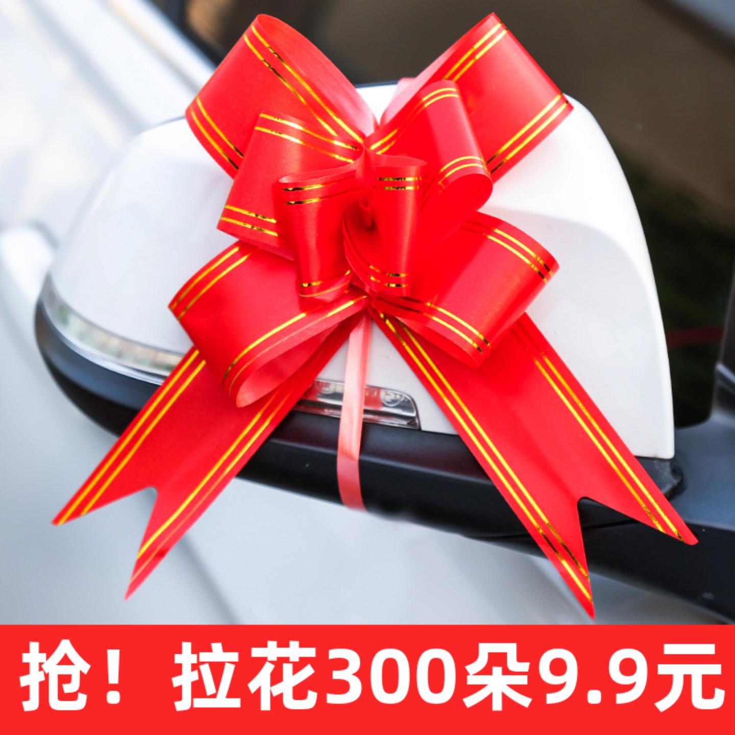结婚装饰用品拉花蝴蝶结婚庆