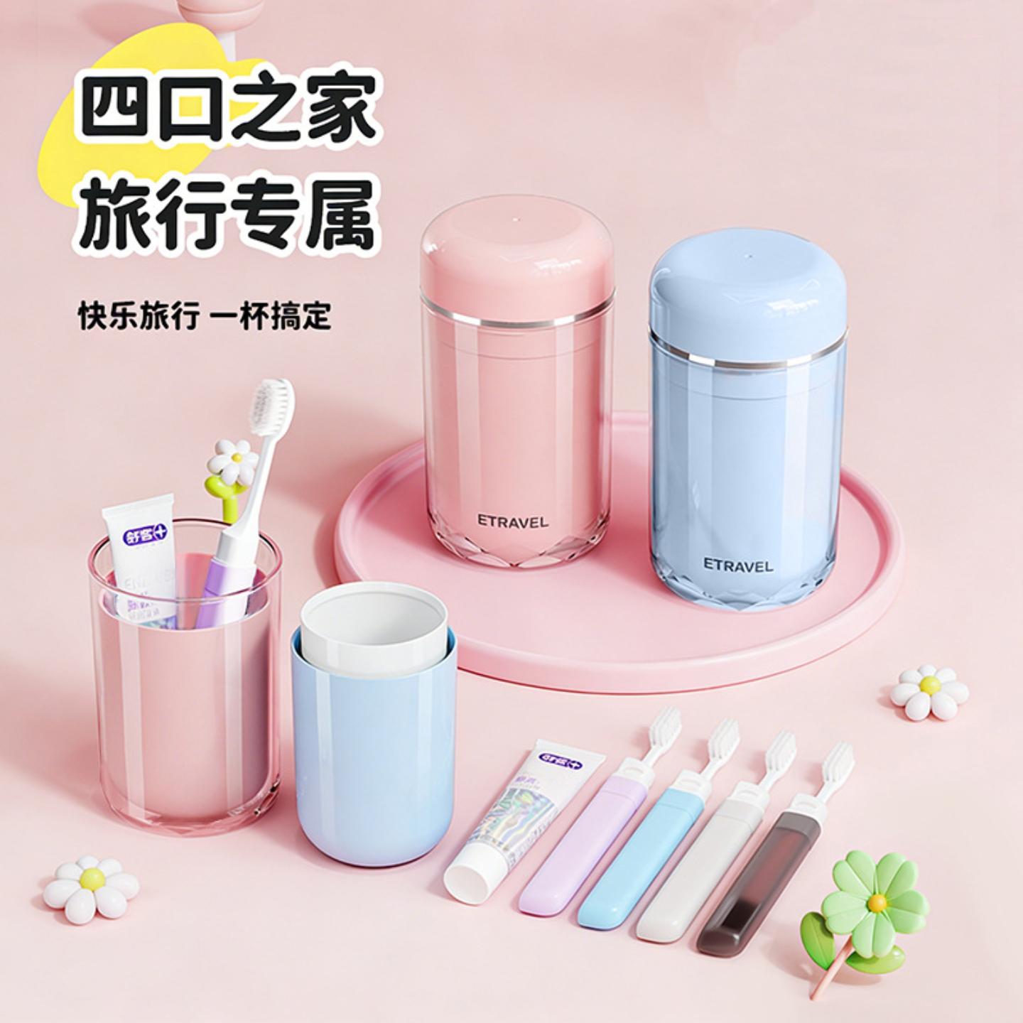 旅行洗漱杯牙膏牙刷漱口杯式洗漱