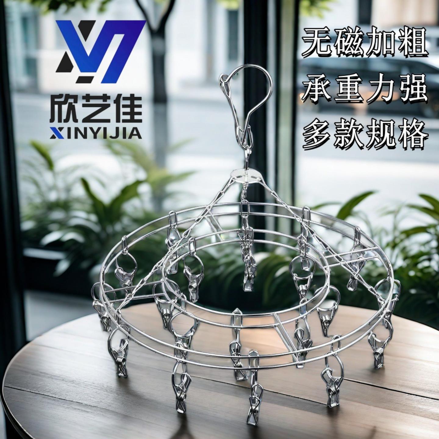 欣艺佳不锈钢袜架防风实心晾晒架圆形家用儿童晾衣架晾晒衣架衣夹