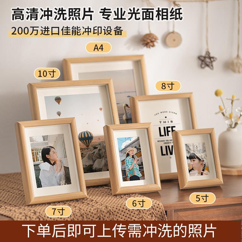 139-GHBL冲洗照片打画印d做成相框摆台高级业质感毕全家福6寸定制