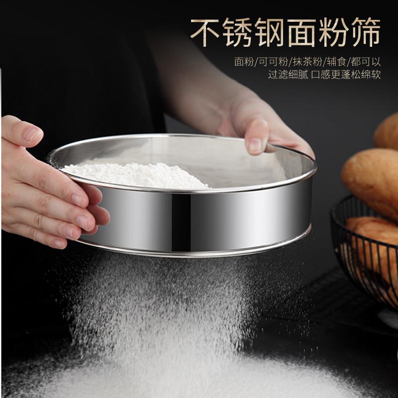 不锈钢面粉0筛厚手持筛面烘焙工网具细密6目过滤网加超细面粉筛