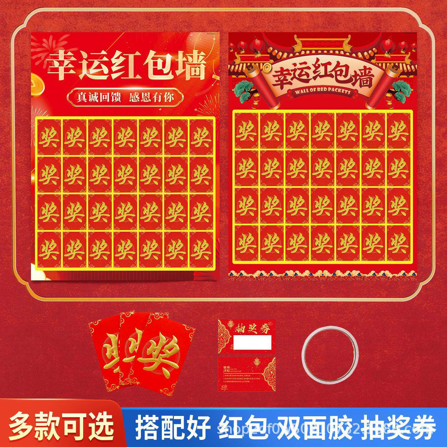 新款幸运红包墙个性创意墙贴店铺