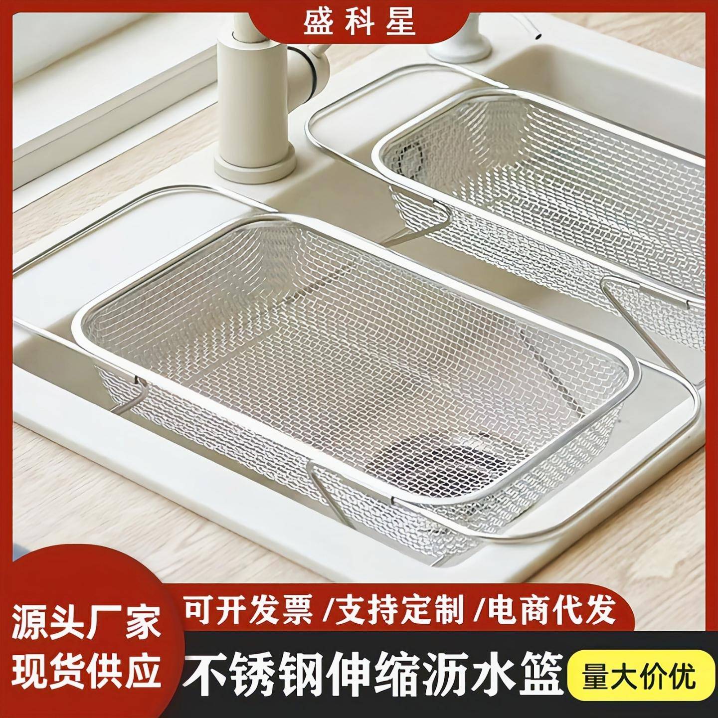 不锈钢沥水篮洗菜盆可伸缩长方形