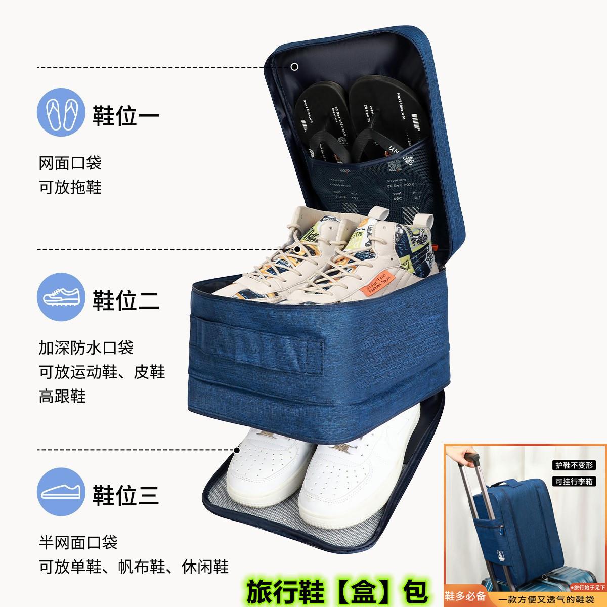包旅行鞋鞋子收纳袋盒三层手提收纳鞋袋插拉杆箱鞋挂包旅游包鞋子