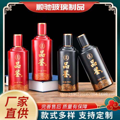 500Ml玻璃白酒瓶品鉴密封空酒瓶