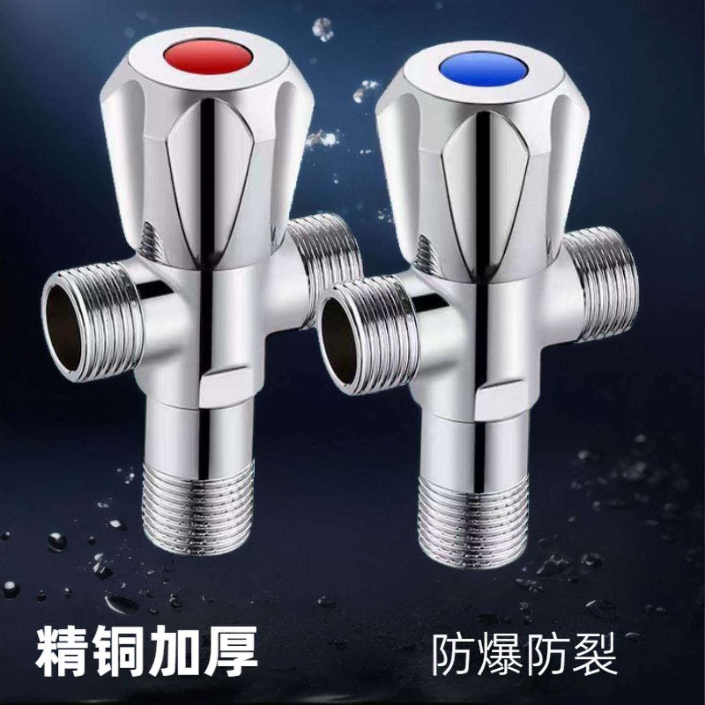 全铜三角阀冷热双出水三通一进二