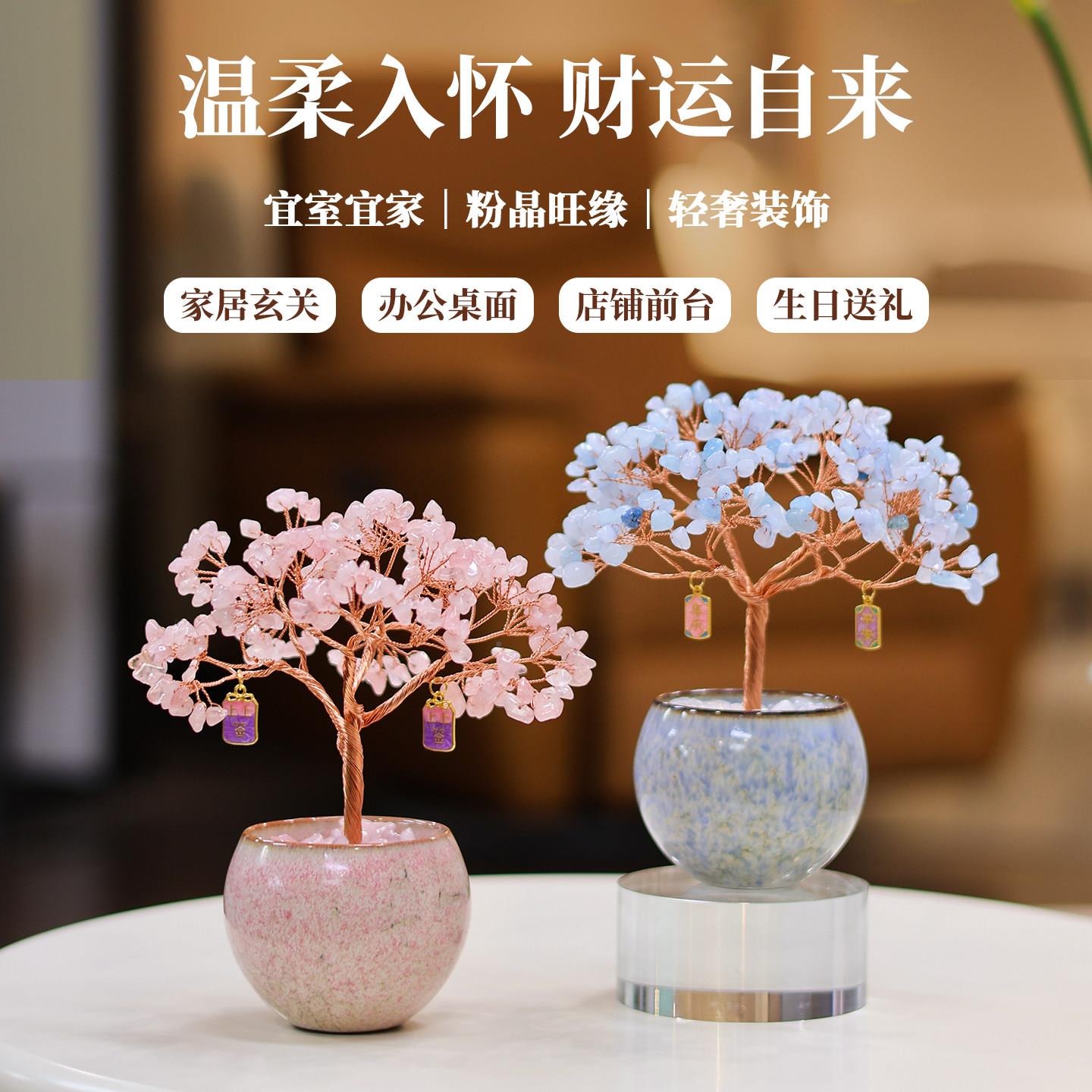 UP升水晶树桌天财然紫级黄粉水晶好树办公桌面运招财摆件工位发树