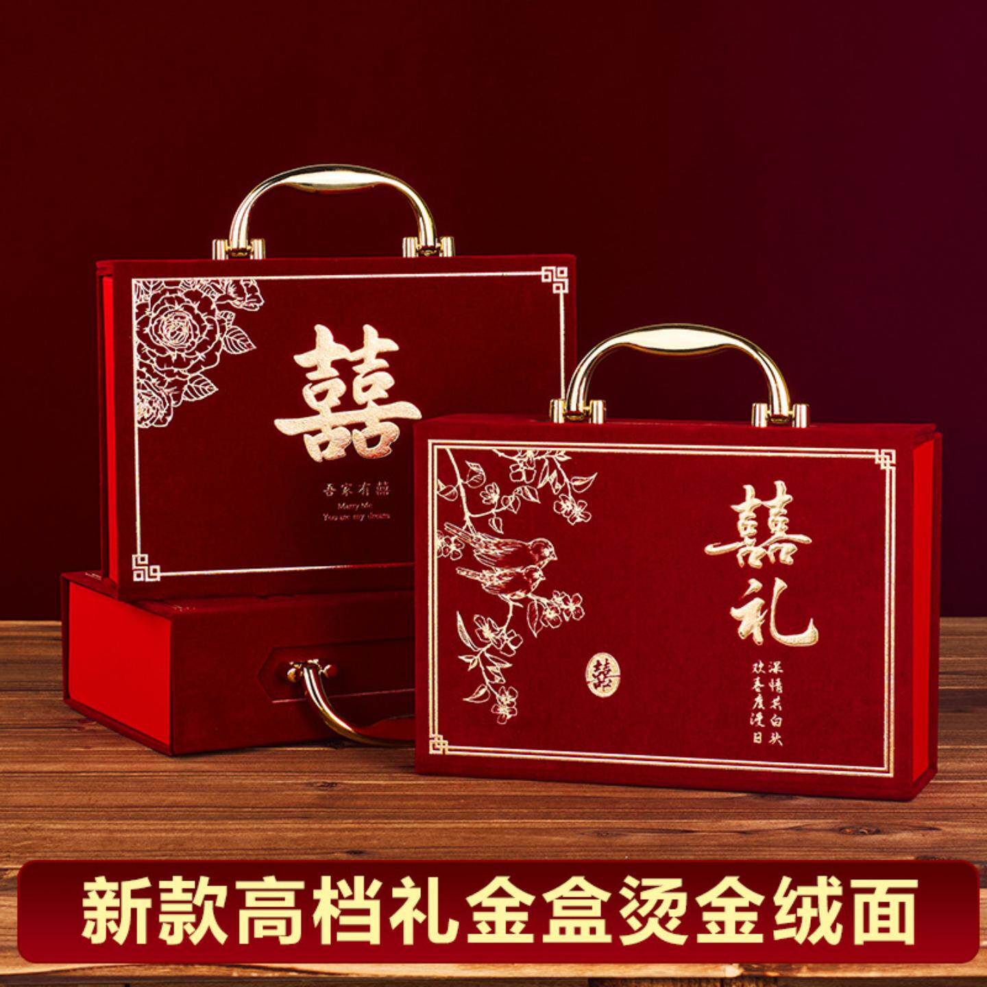彩礼现金礼盒订婚礼金盒彩礼钱