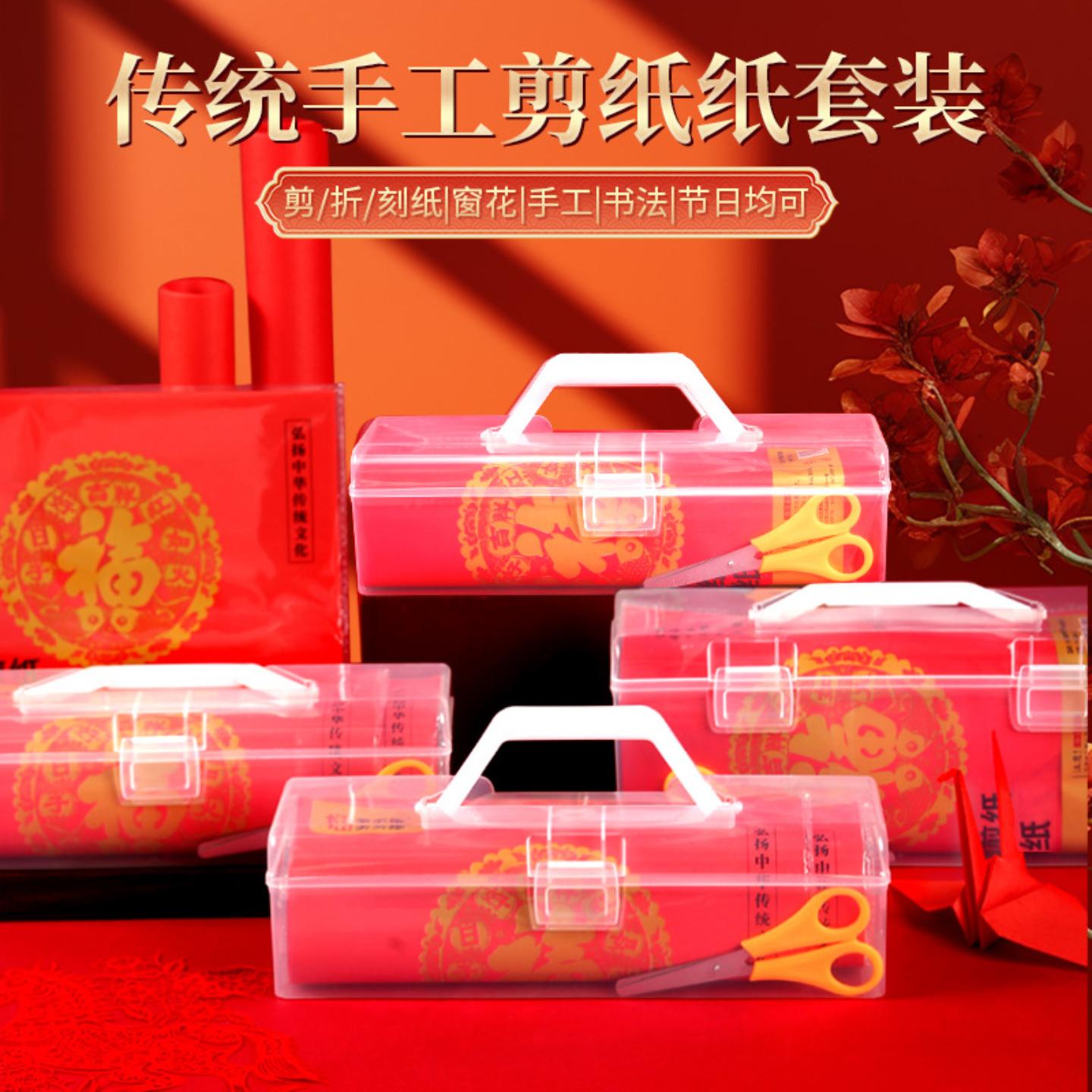 窗花剪纸学生diy手工制作套装