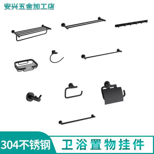 黑色卫浴挂件毛巾架毛巾杆浴巾架