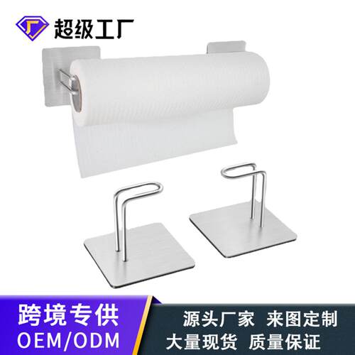 日式厨房磁性纸巾架磁吸挂钩免