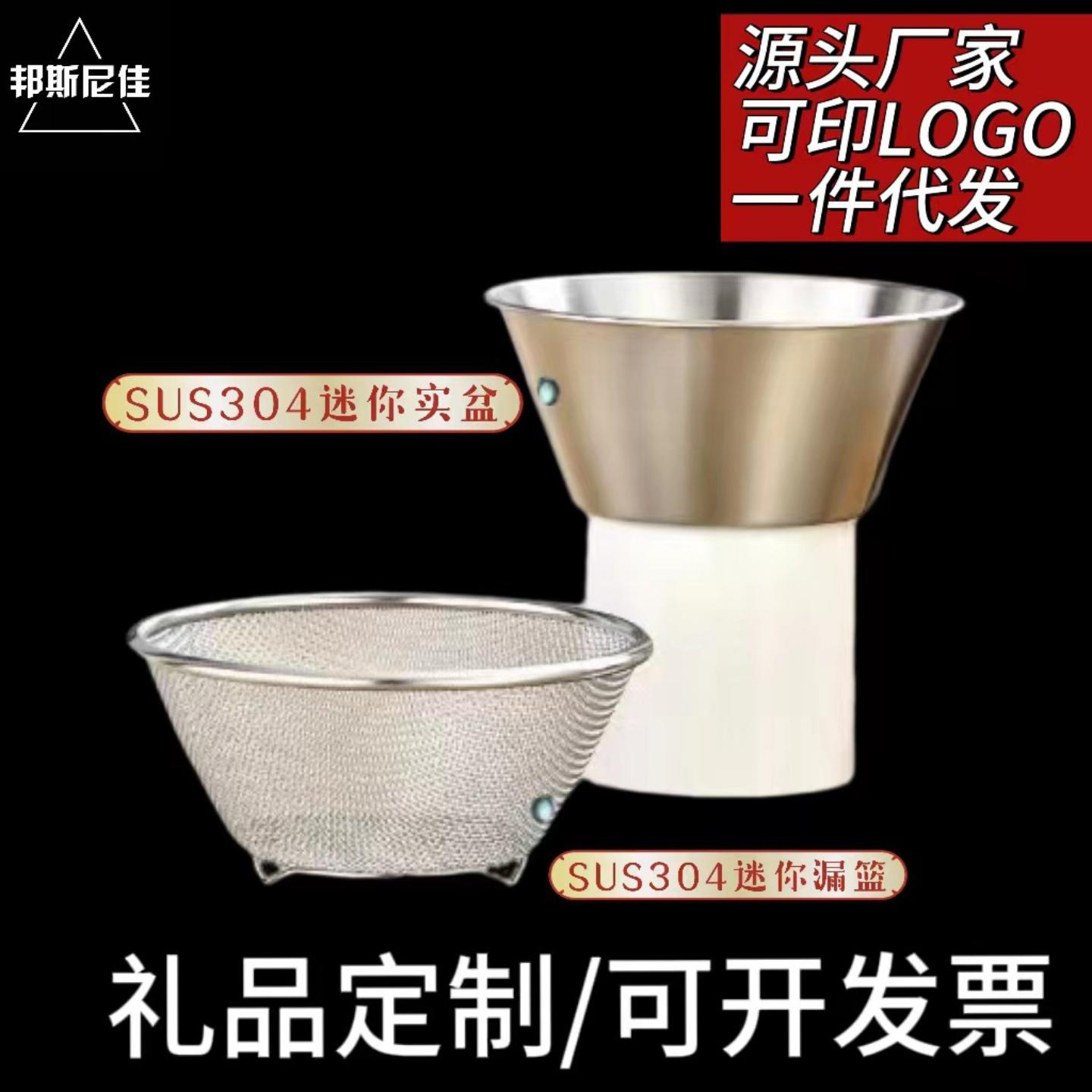 304不锈钢沥水篮淘米蔬菜家用