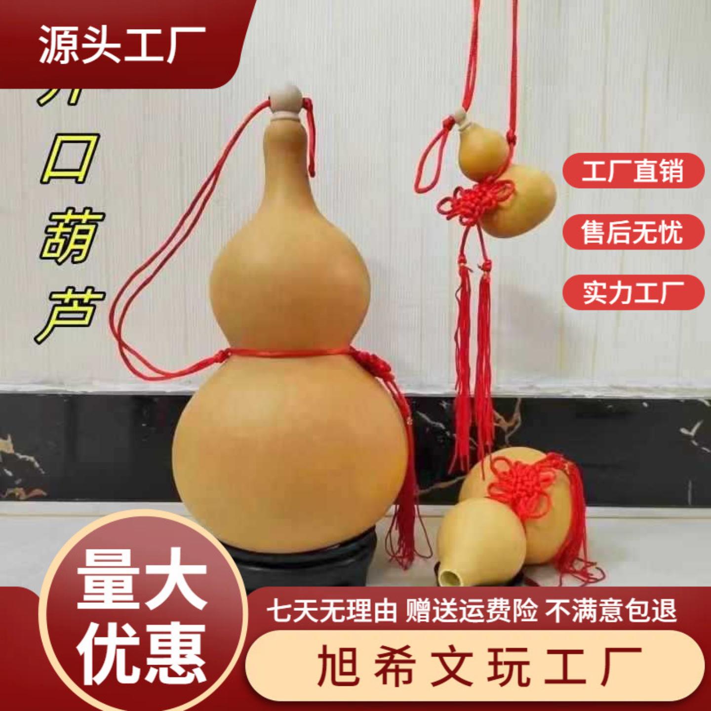 天然开口葫芦带龙头客厅办公室大