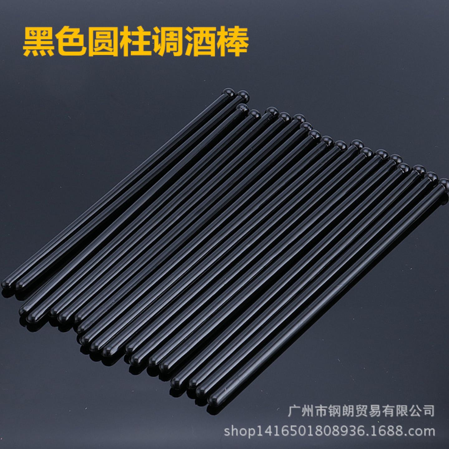 20CM黑色圆果汁搅拌棒调酒亚克力