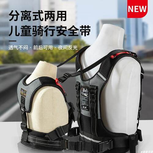 摩托车儿童椅安全电动车骑行带娃安全带背带险带前后两用座保带