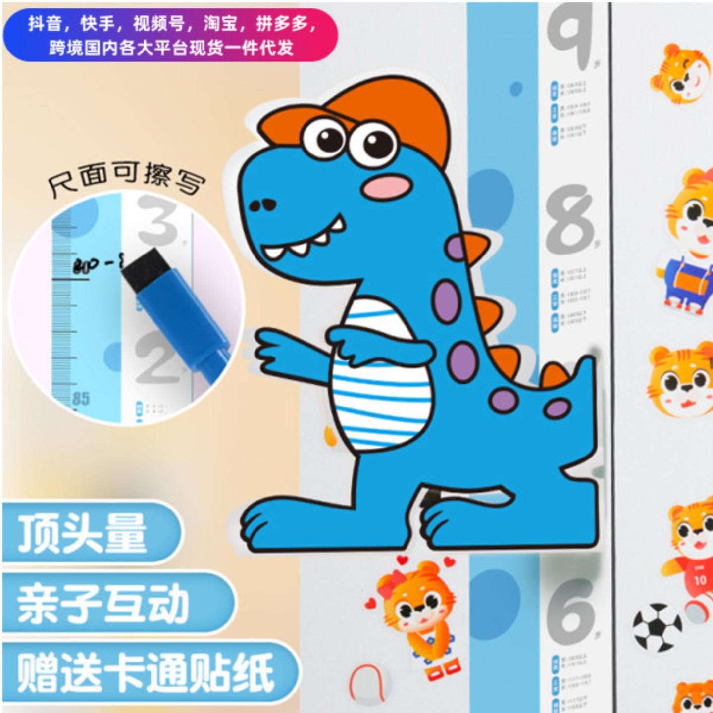 身高测量贴儿童身高贴卡通造型