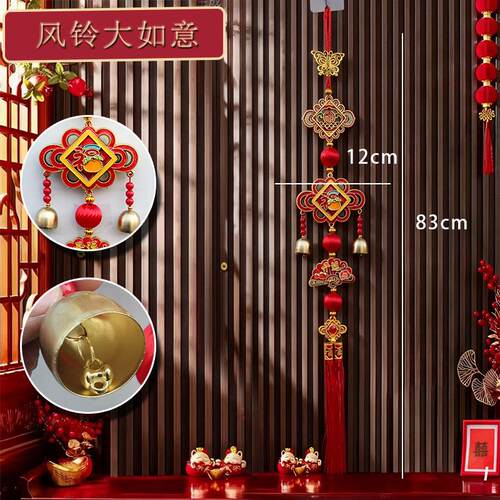 新18008款风铃福字如意滴油带垂挂件客厅玄品销关装饰厂铃家直现
