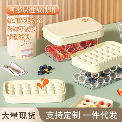 冰格自制冰球冻冰块模具冰箱带盖