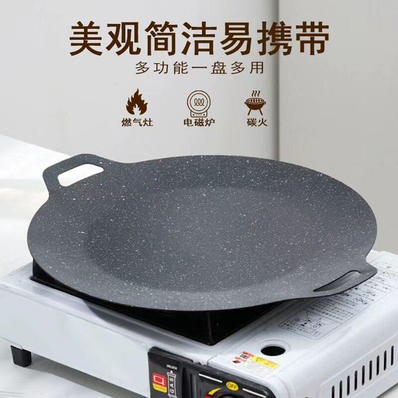 饭烧烤盘卡炉烤肉商用烤串石牛排户麦式外烤盘不粘盘铁板00000烧