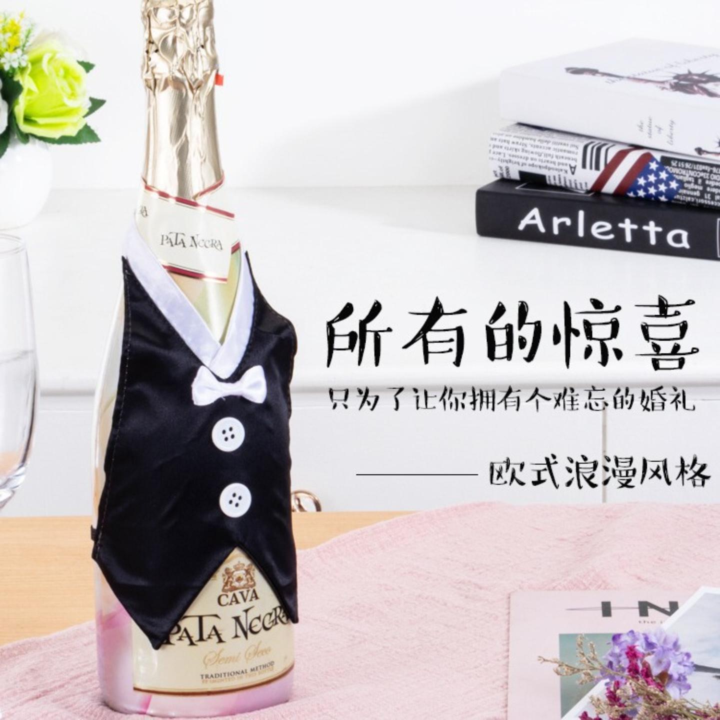 创可达新品酒瓶套创意婚纱情人节