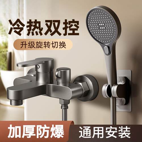 淋浴冷热水龙头混水阀花洒套装