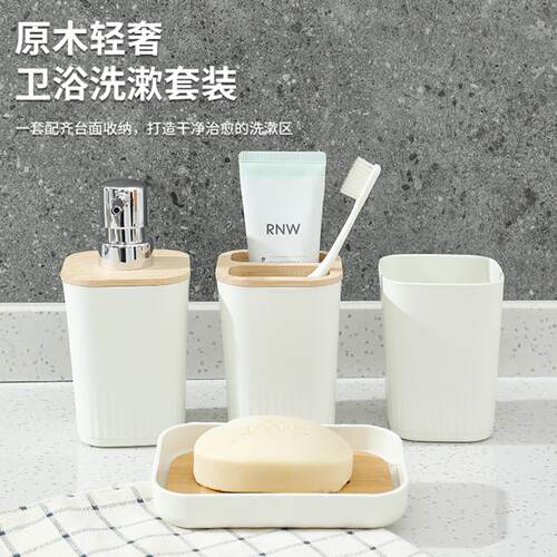轻奢卫浴套装家用浴室卫生间清洁