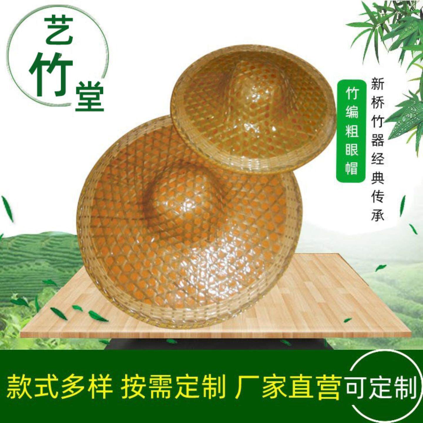 手工编织艺竹堂粗眼竹编帽遮阳