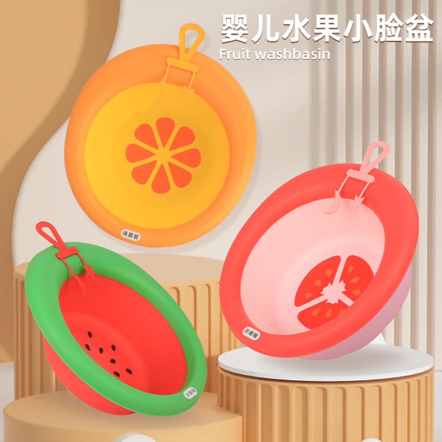 婴儿水果洗脸盆宝宝盆小脸盆洗