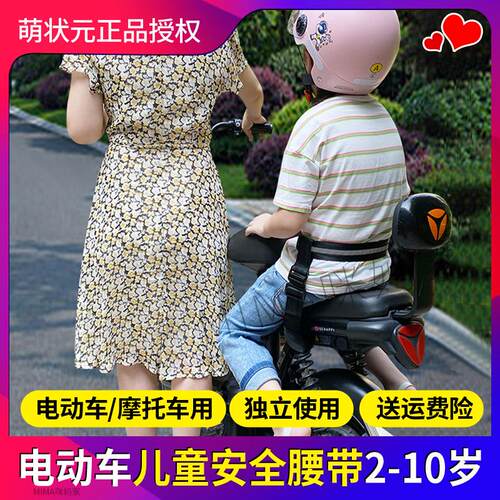 电动车动后座腰带儿童安全带自行车宝宝固定电摩托三带轮车车绑带