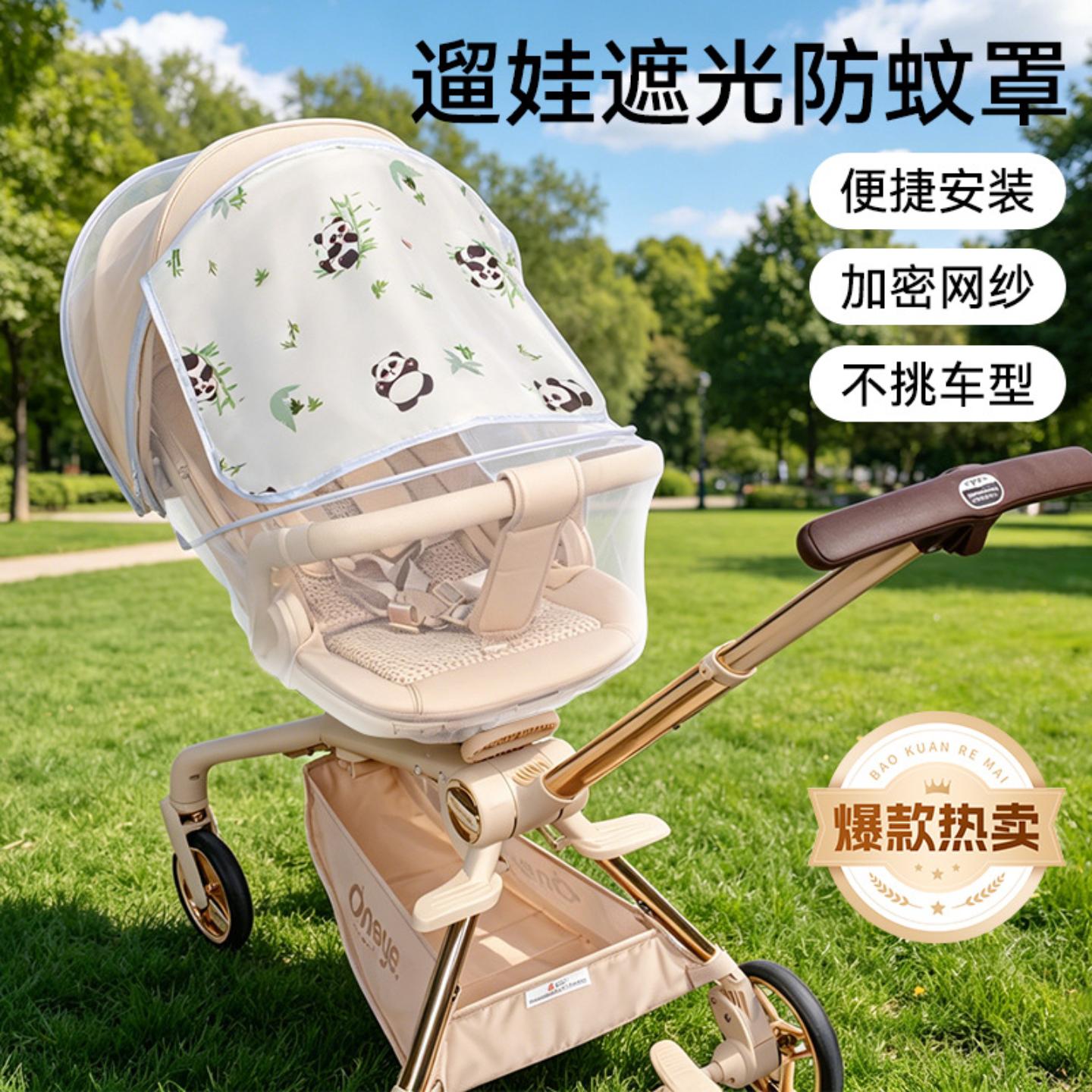 婴儿车蚊帐宝宝口袋车防蚊虫帐