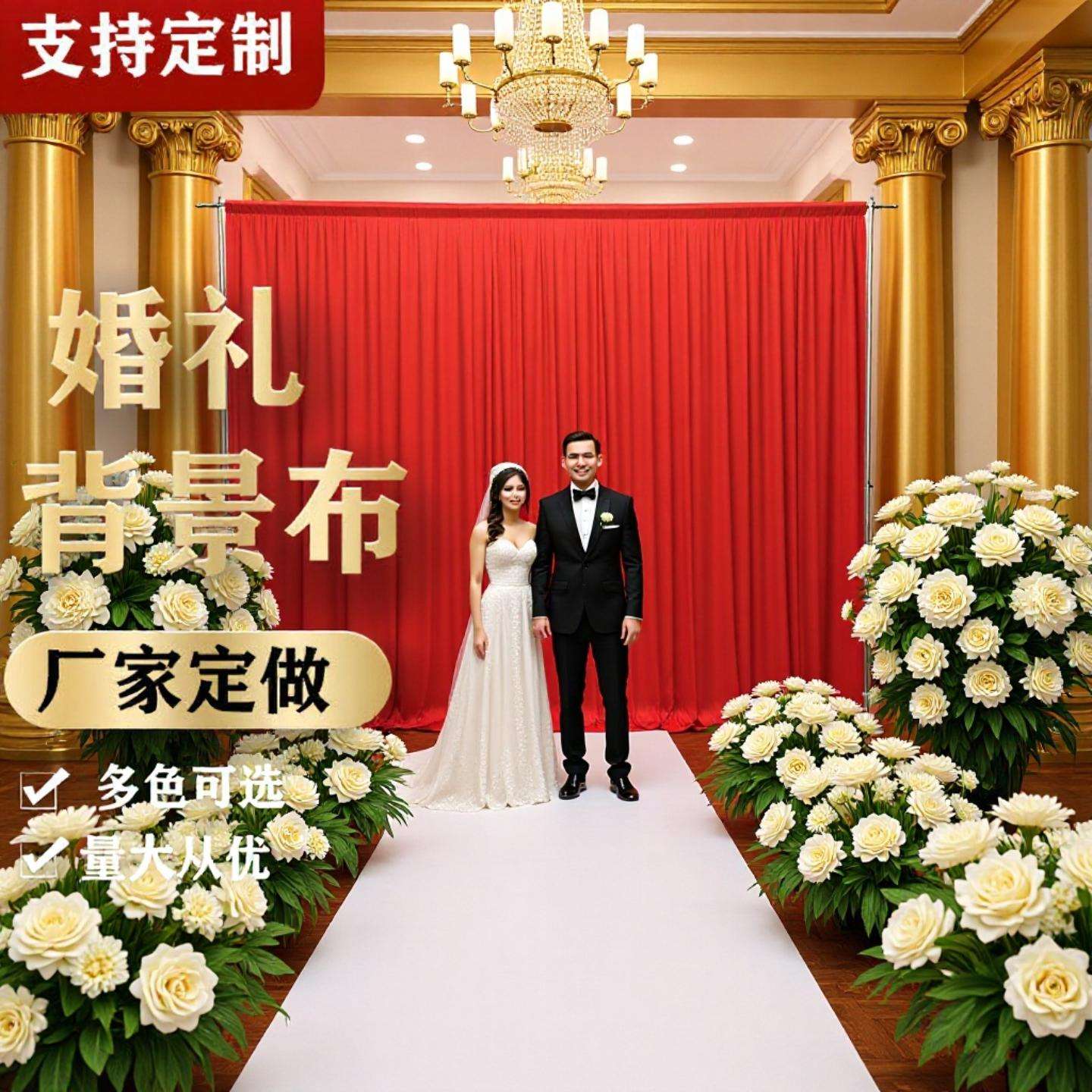 婚庆舞台背景珠光冰绸布幔纱幔