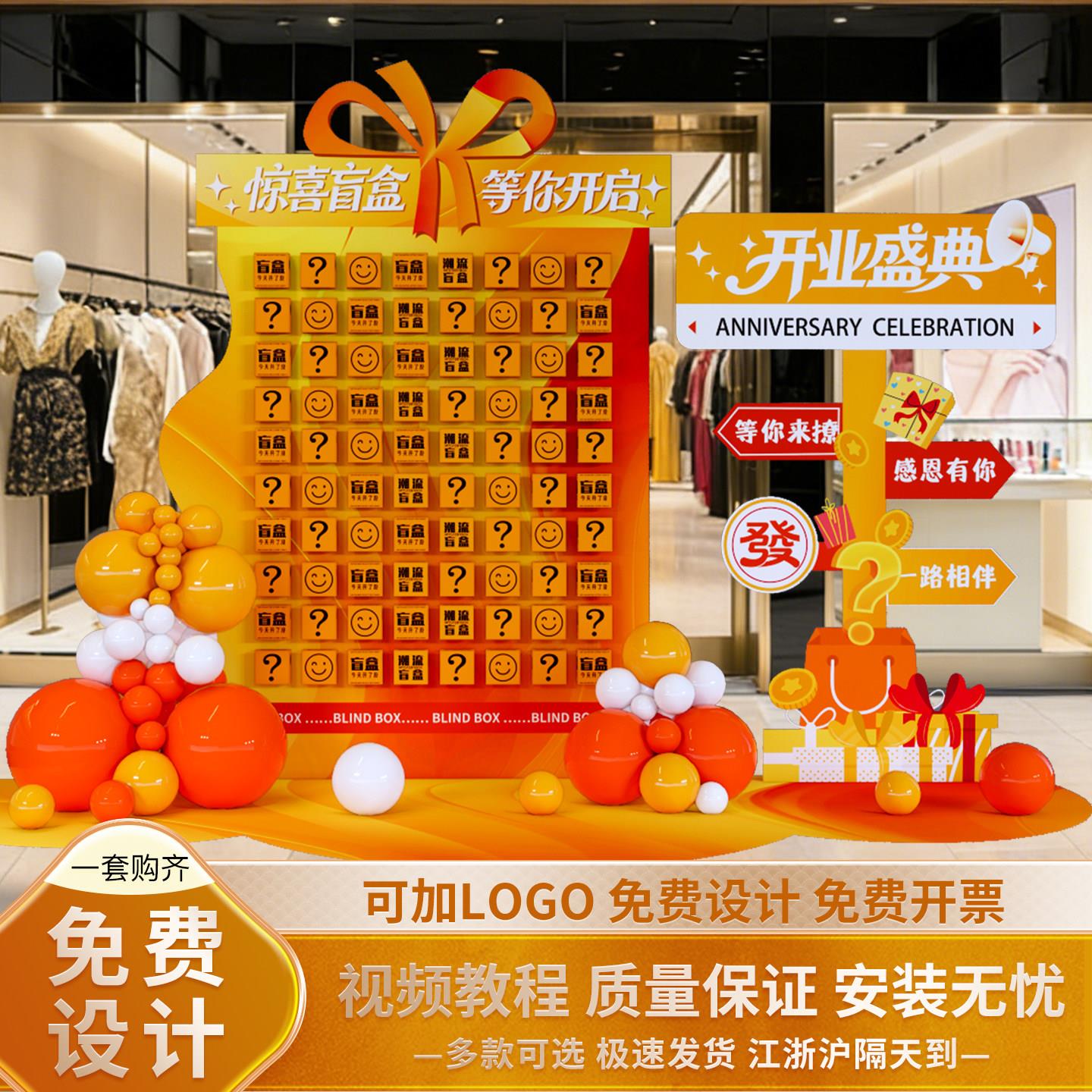 白周金背年庆典红包盲墙立牌KT板商场门盒店开业场景布置装饰景墙