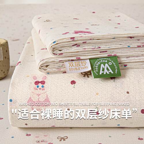 夏季双层纱床单单件a类母婴级