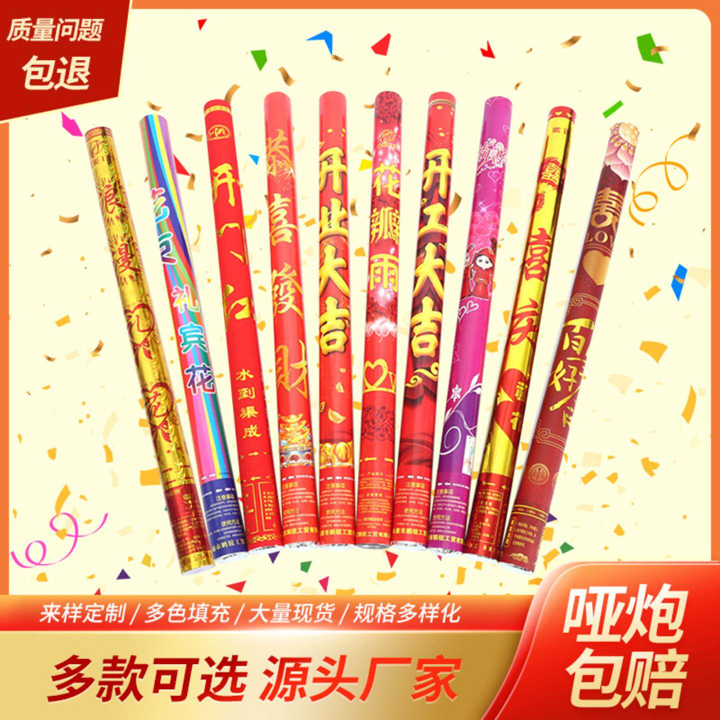 婚庆用品手持礼炮开业礼花筒开工
