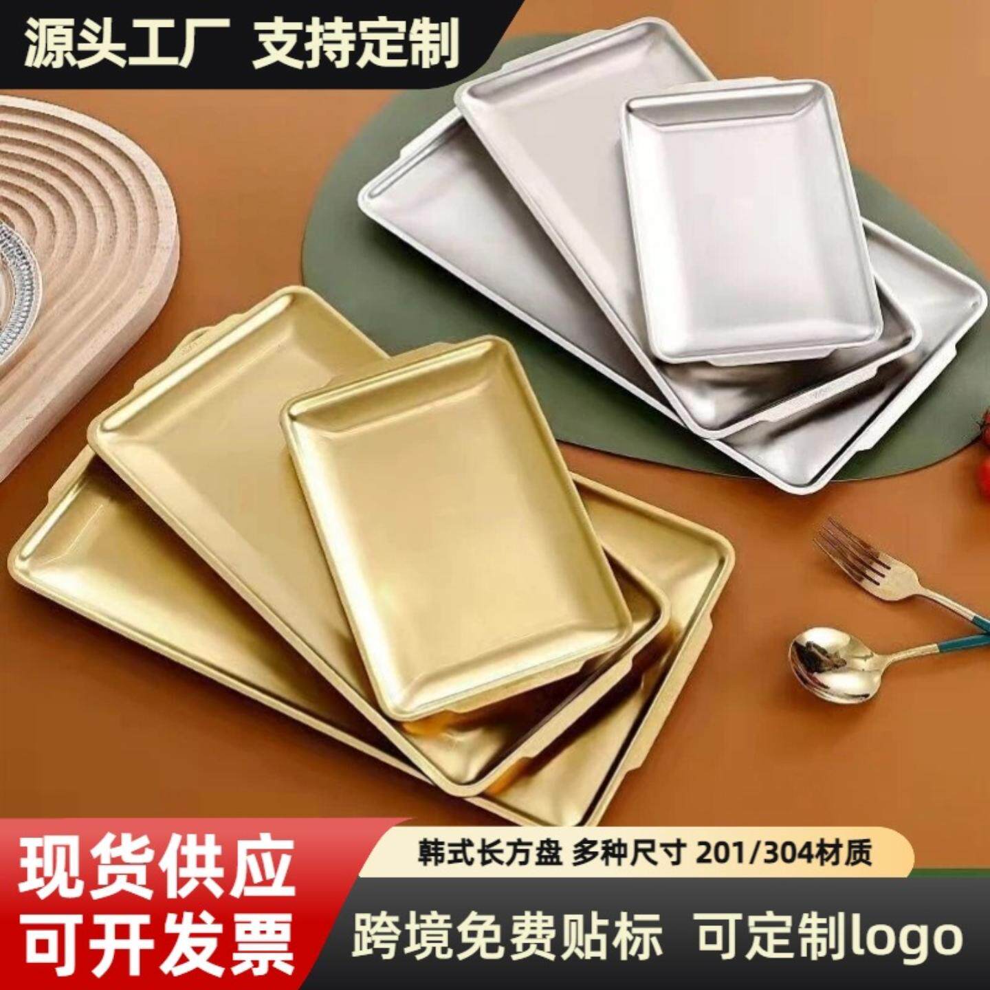 不锈钢304韩式烤肉盘加厚平底