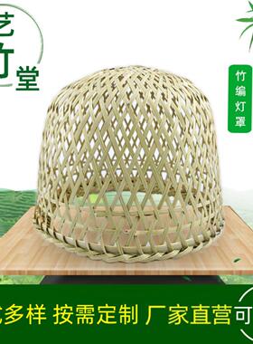 竹编制品手工新中式吊灯灯罩阳台