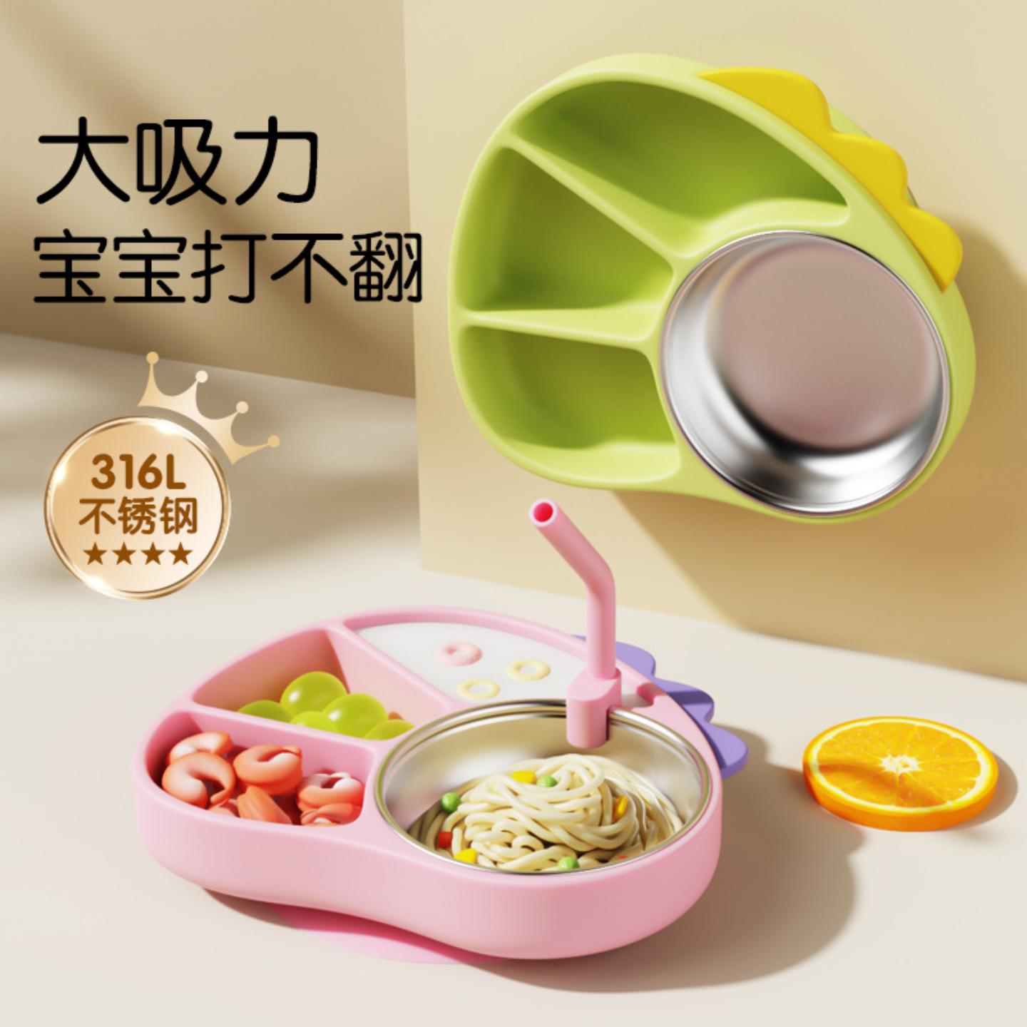 硅胶分格儿童餐盘卡通小恐龙吸盘碗训练宝宝自主吃饭分隔辅食餐具