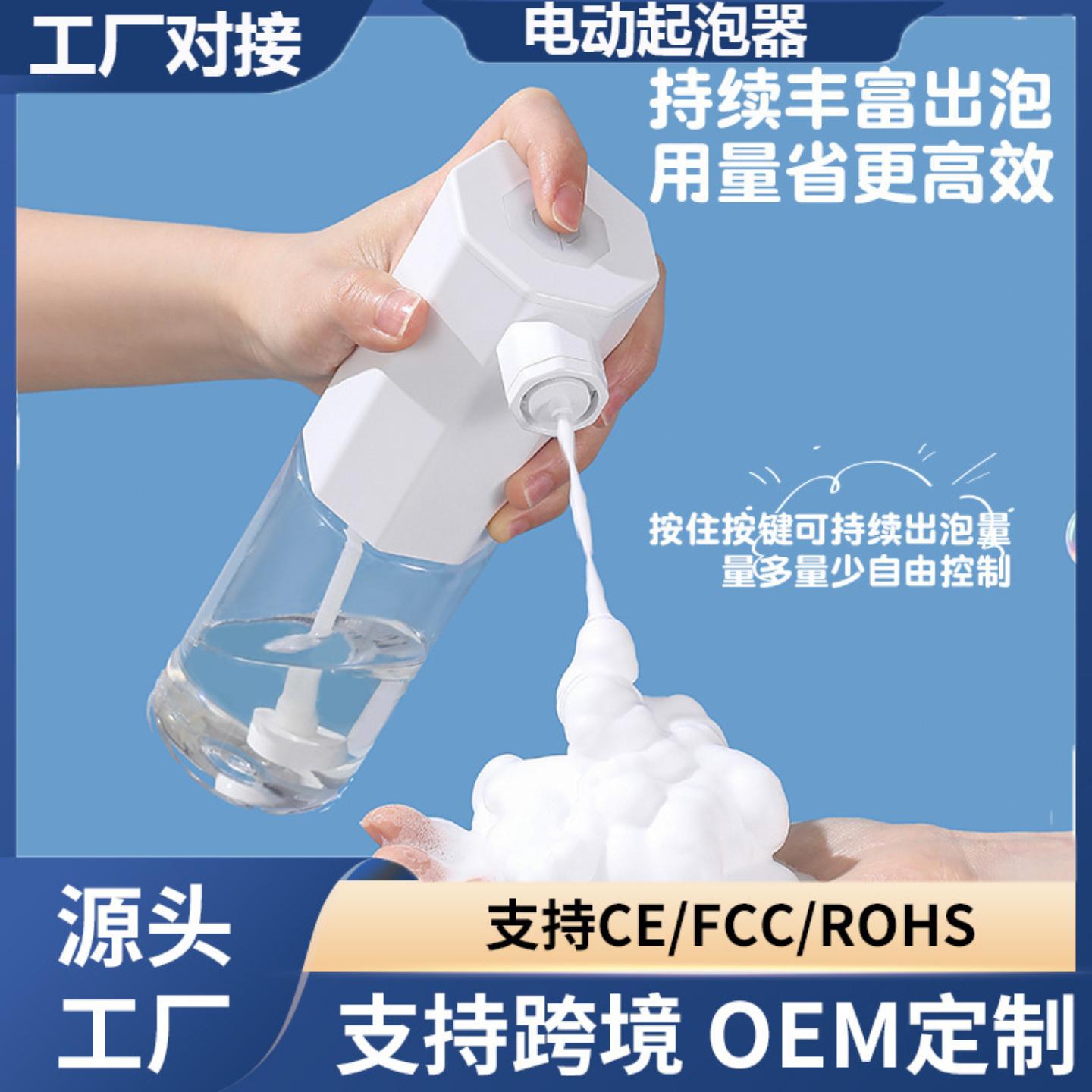 电动起泡器洗发水沐浴露自动图片