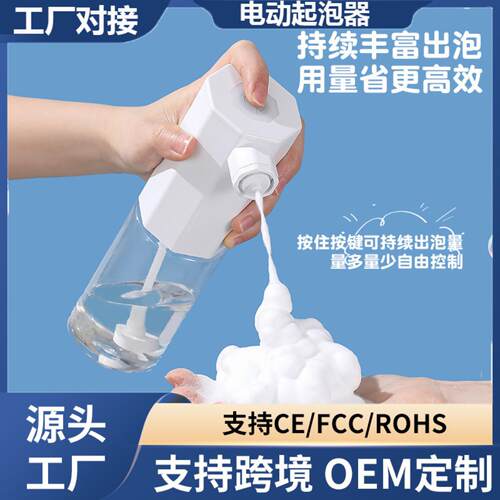 电动起泡器洗发水沐浴露自动