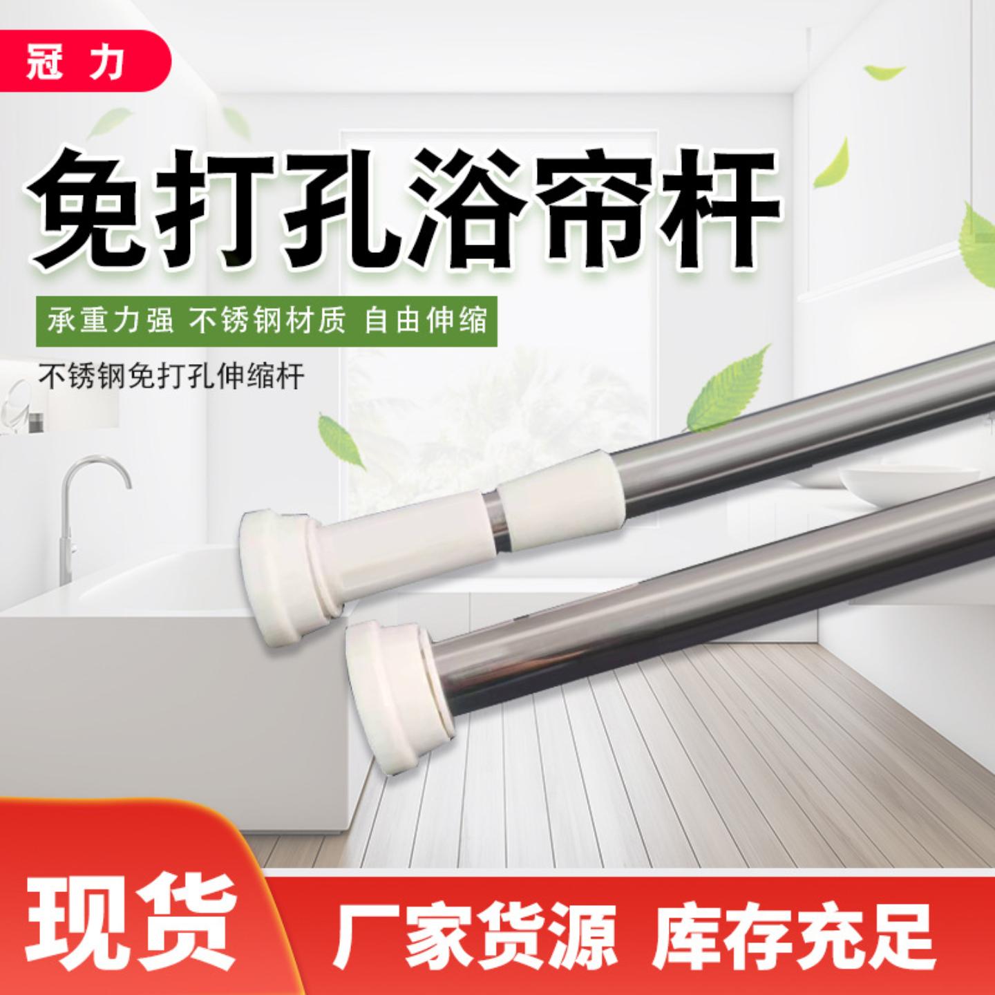 不锈钢弹簧免打孔浴帘杆窗帘杆