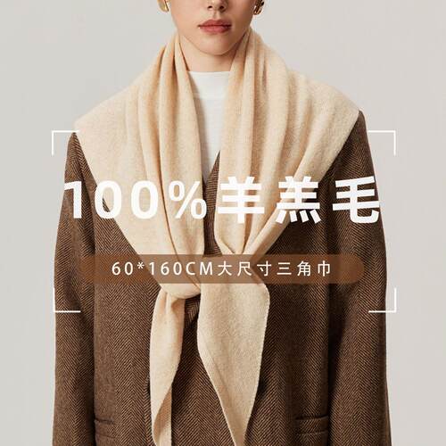 全羊毛围巾三角巾100%针织秋冬