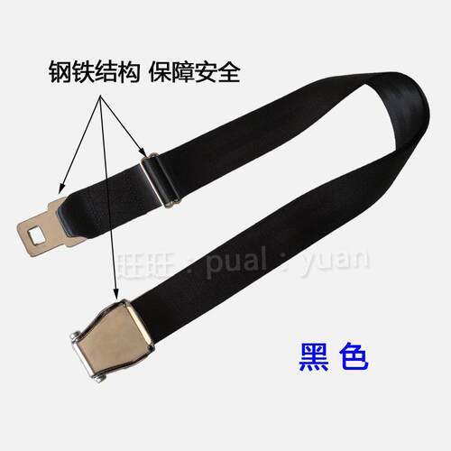 飞机保险带儿固童摩托宝车自行车电动 安全带宝餐椅背车带定绑扣