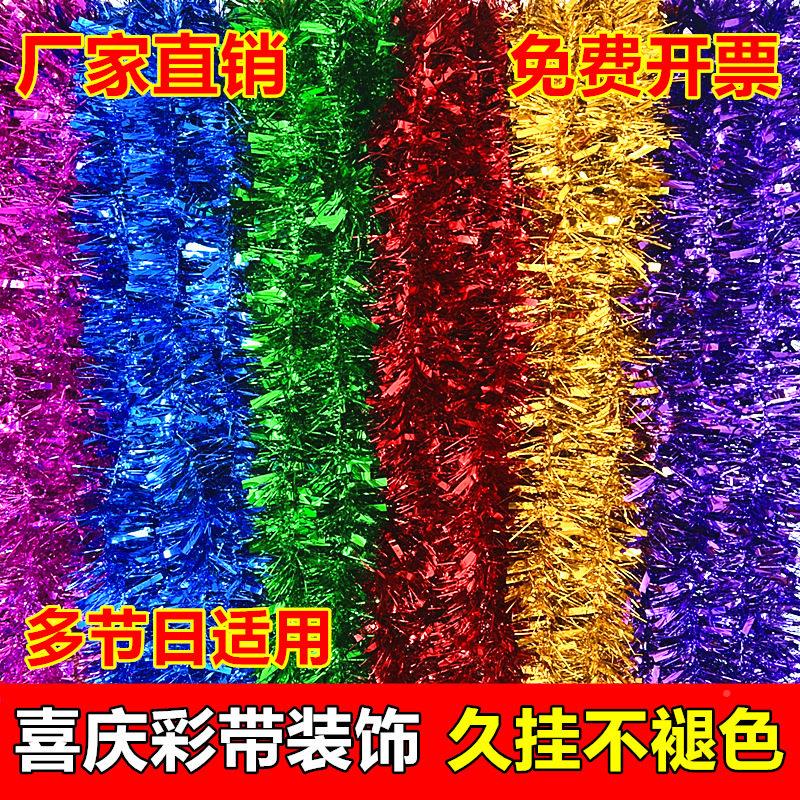 婚礼布置用彩条毛条拉花生日装饰彩节庆六品一节日圣诞派对喜带庆